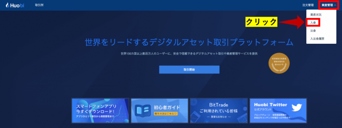 5分で簡単 Huobi フォビ の登録方法 わかりやすく画像付きで手順を解説 Coinpartner コインパートナー