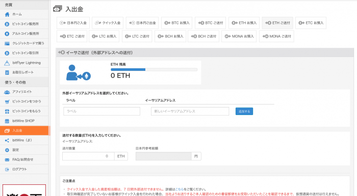 コントラクトアドレスには送金できない その仕組みと対処法を教えます Coinpartner コインパートナー