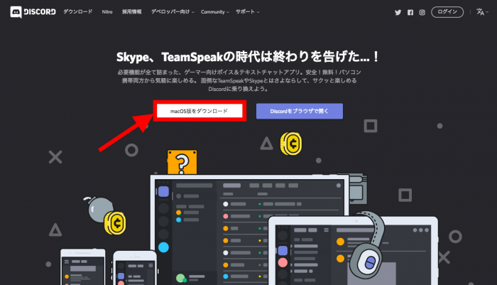 ディスコード Discord の使い方 スマホ版 Pc版それぞれ画像付きでアカウント作成から画面共有 Botの設定方法まで全て解説 Coinpartner コインパートナー