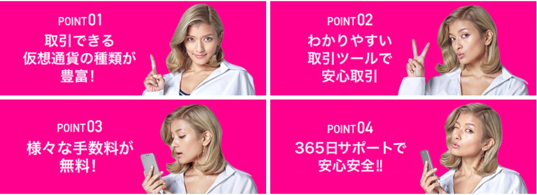 DMM Bitcoin 特徴 おすすめ