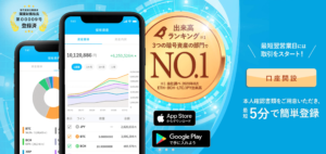 BITPoint(ビットポイント)