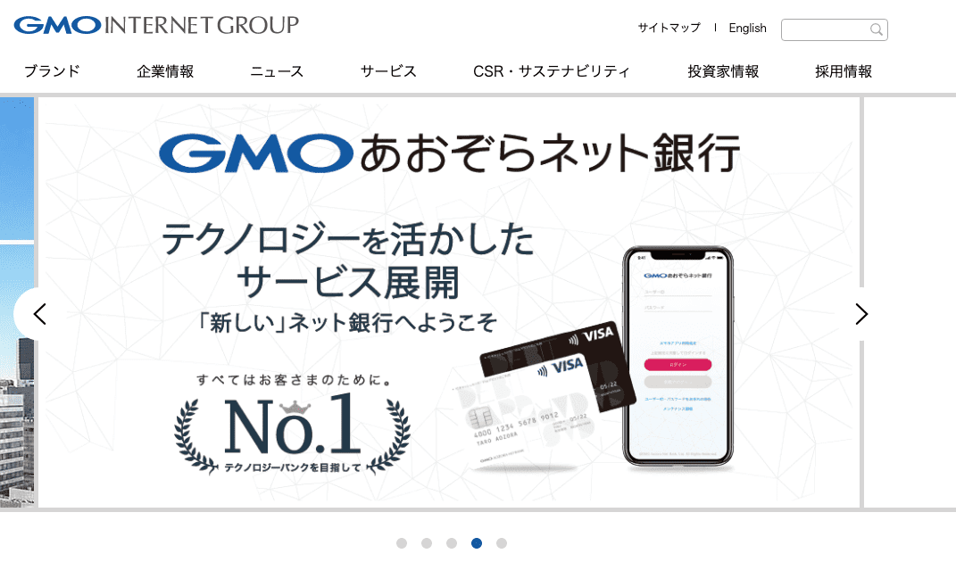 GMOインターネット