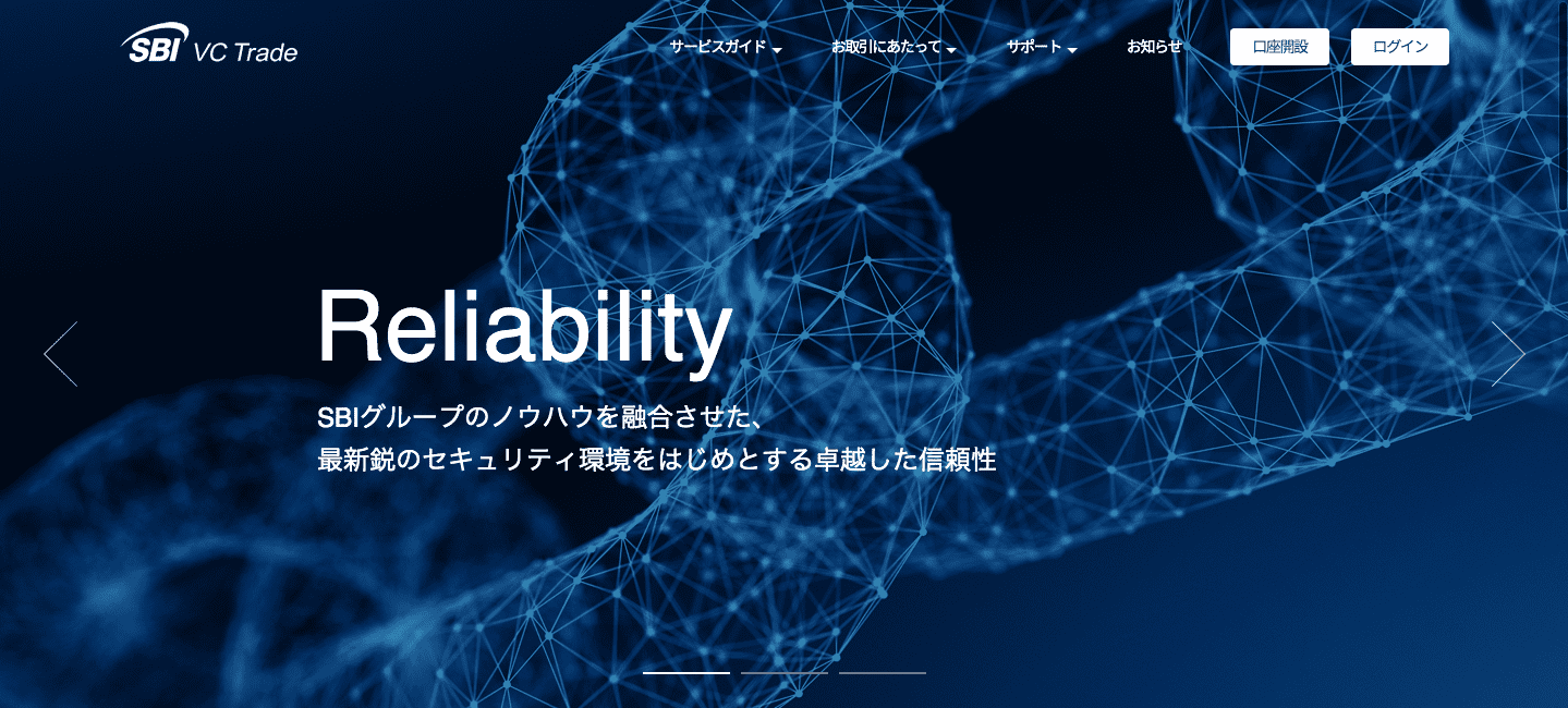 SBIVCの公式サイト