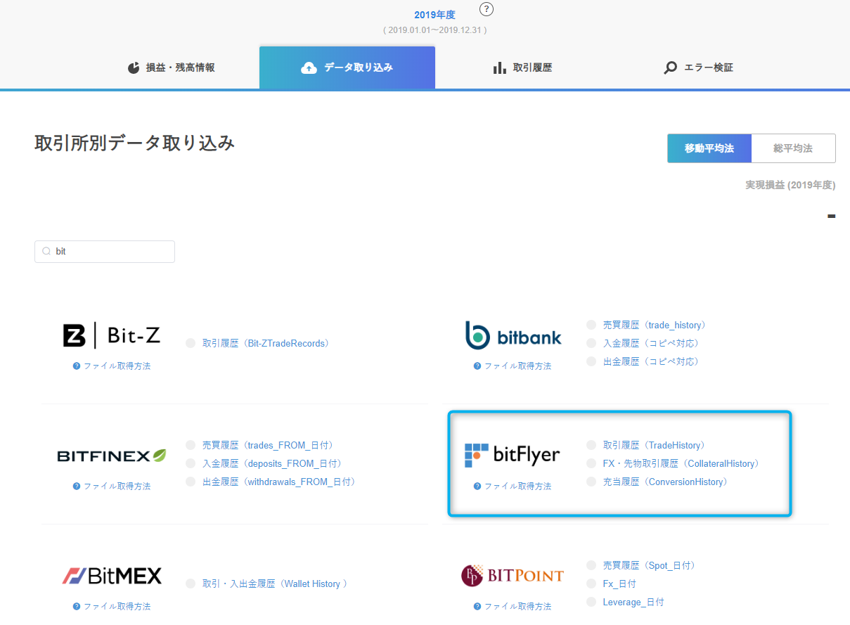 仮想通貨の確定申告サービスGtaxとGuardianを解説！ – CoinPartner(コインパートナー)