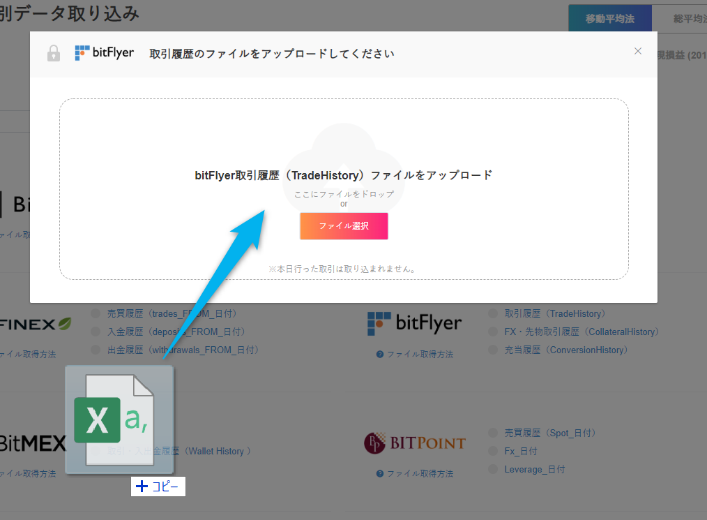 gtaxの使い方
