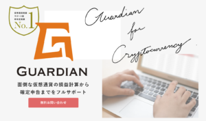 guardianの公式ページ