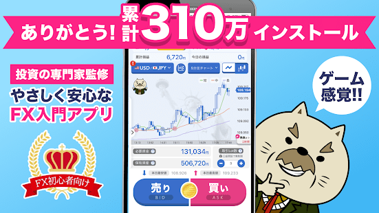 FXなび