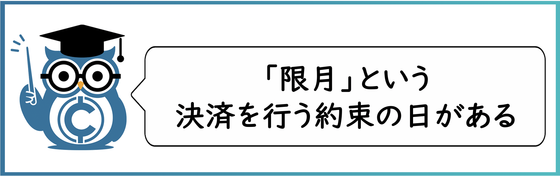 先物取引:限月