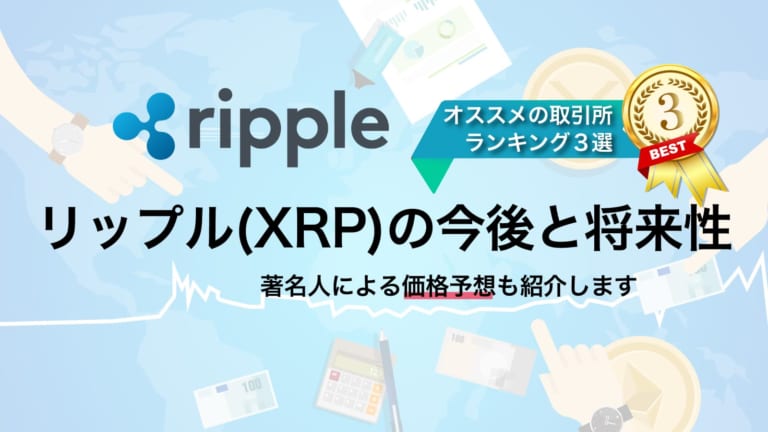 Bitbank ビットバンク の評判 メリット デメリットは 口コミから見える実態を調査 Coinpartner コインパートナー