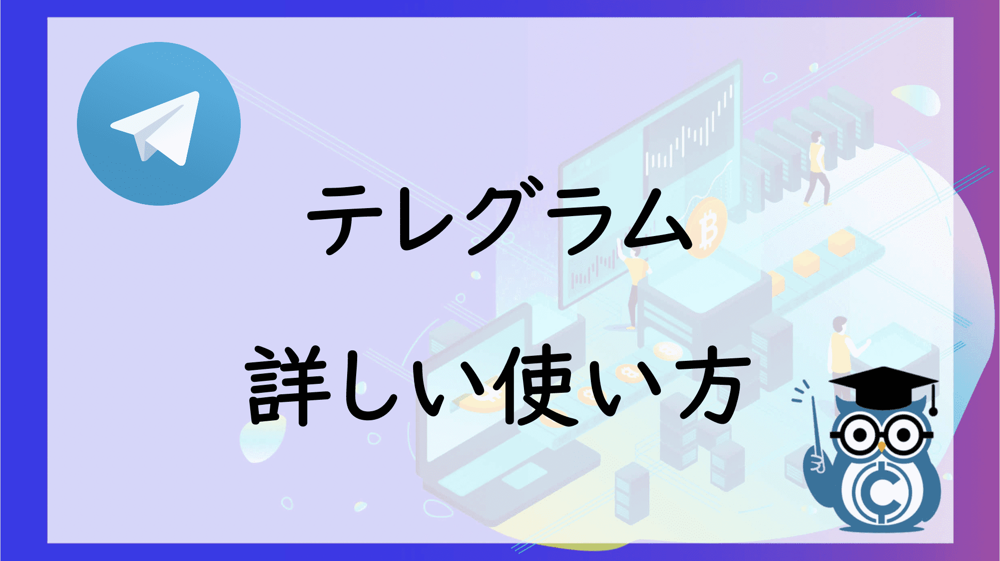 れ クラ 意味 て