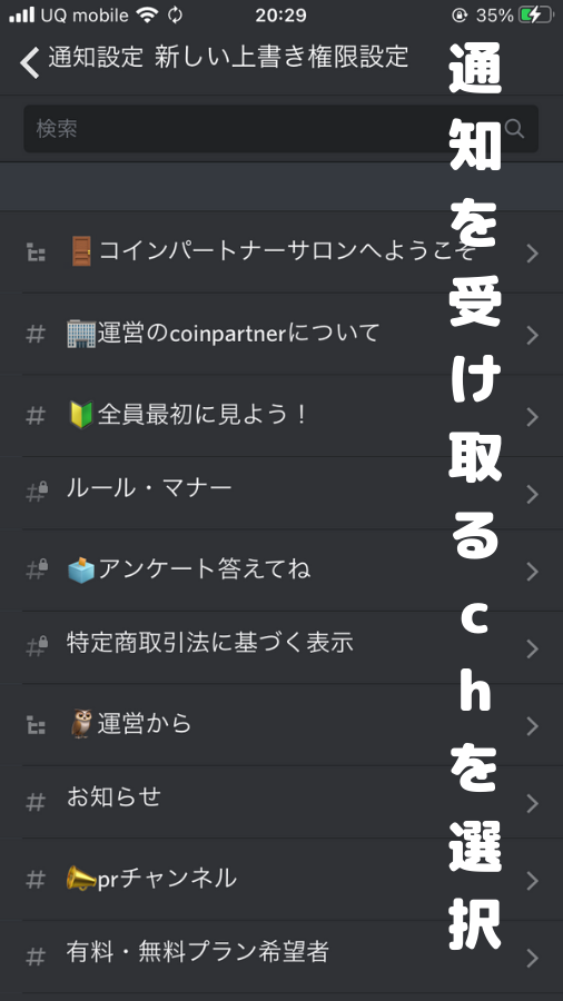 Discord ディスコード の使い方完全マニュアル 初心者向けに一から分かりやすく解説 Coinpartner コインパートナー