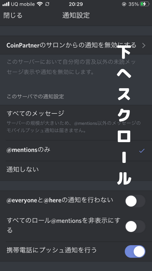 ディスコード Discord の使い方 スマホ版 Pc版それぞれ画像付きでアカウント作成から画面共有 Botの設定方法まで全て解説 Coinpartner コインパートナー