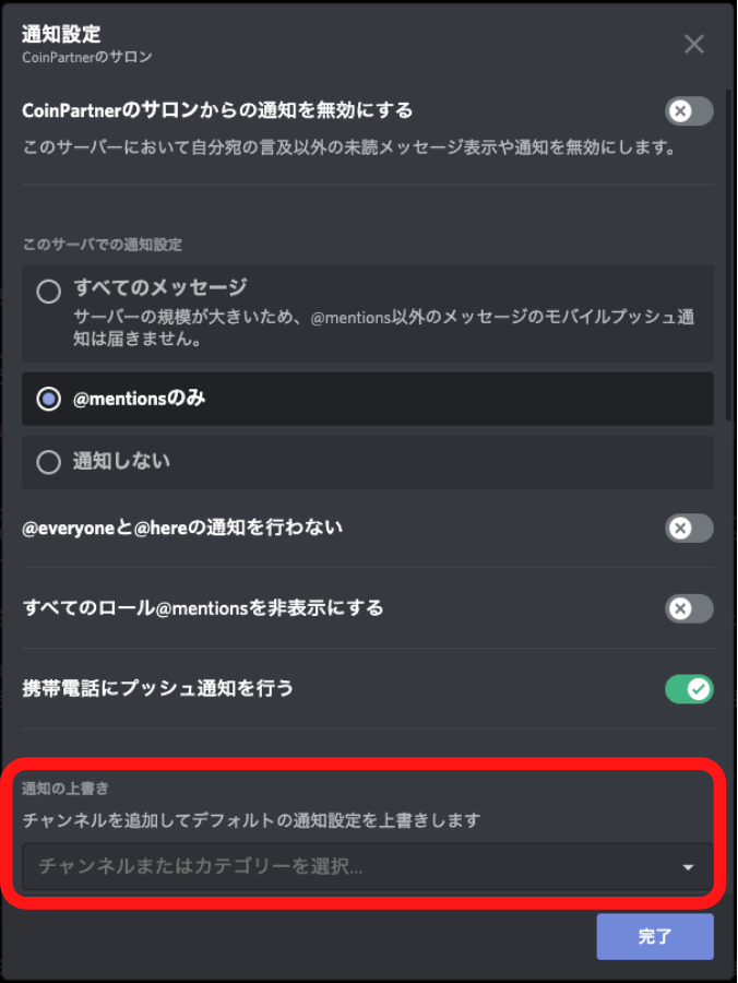 Discord ディスコード の使い方完全マニュアル 初心者向けに一から分かりやすく解説 Coinpartner コインパートナー