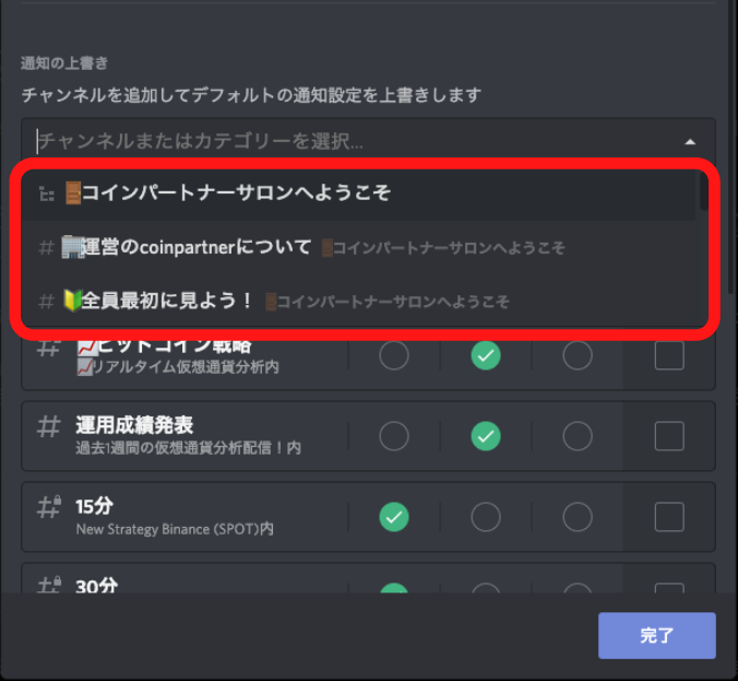 ディスコード Discord の使い方 スマホ版 Pc版それぞれ画像付きでアカウント作成から画面共有 Botの設定方法まで全て解説 Coinpartner コインパートナー