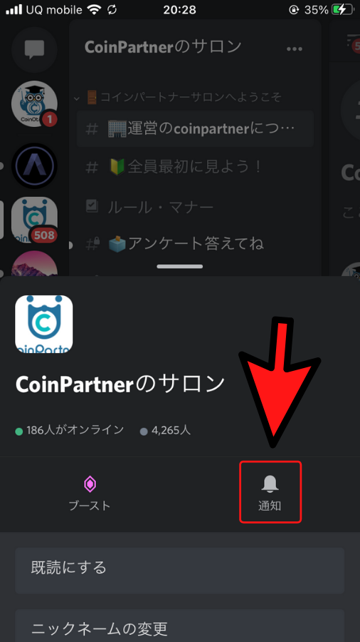 Discord ディスコード の使い方完全マニュアル 初心者向けに一から分かりやすく解説 Coinpartner コインパートナー