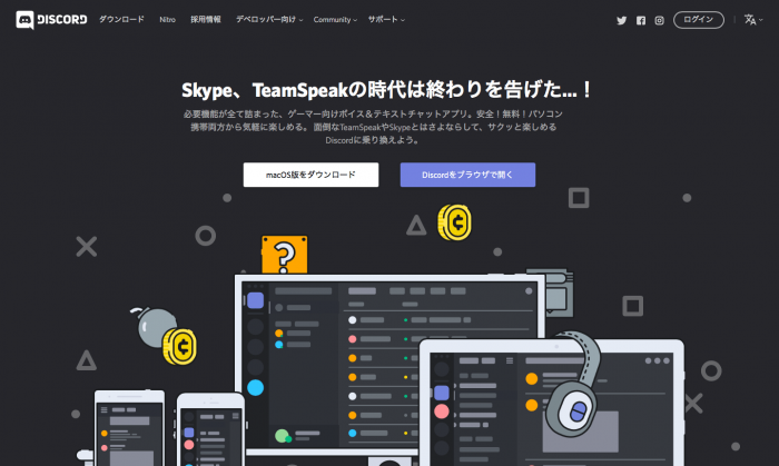 Discord ディスコード の使い方完全マニュアル 初心者向けに一から