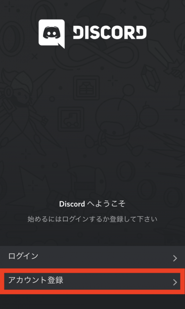 ディスコード Discord の使い方 スマホ版 Pc版それぞれ画像付きでアカウント作成から画面共有 Botの設定方法まで全て解説 Coinpartner コインパートナー