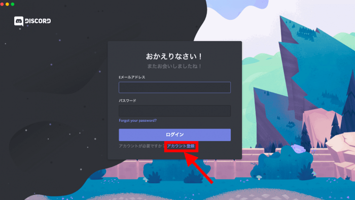 ディスコード Discord の使い方 スマホ版 Pc版それぞれ画像付きでアカウント作成から画面共有 Botの設定方法まで全て解説 Coinpartner コインパートナー