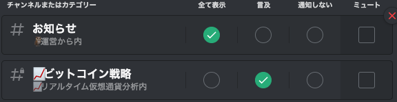 Discord 通知設定