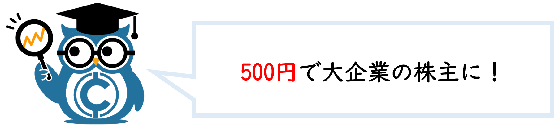 SBIメリット1
