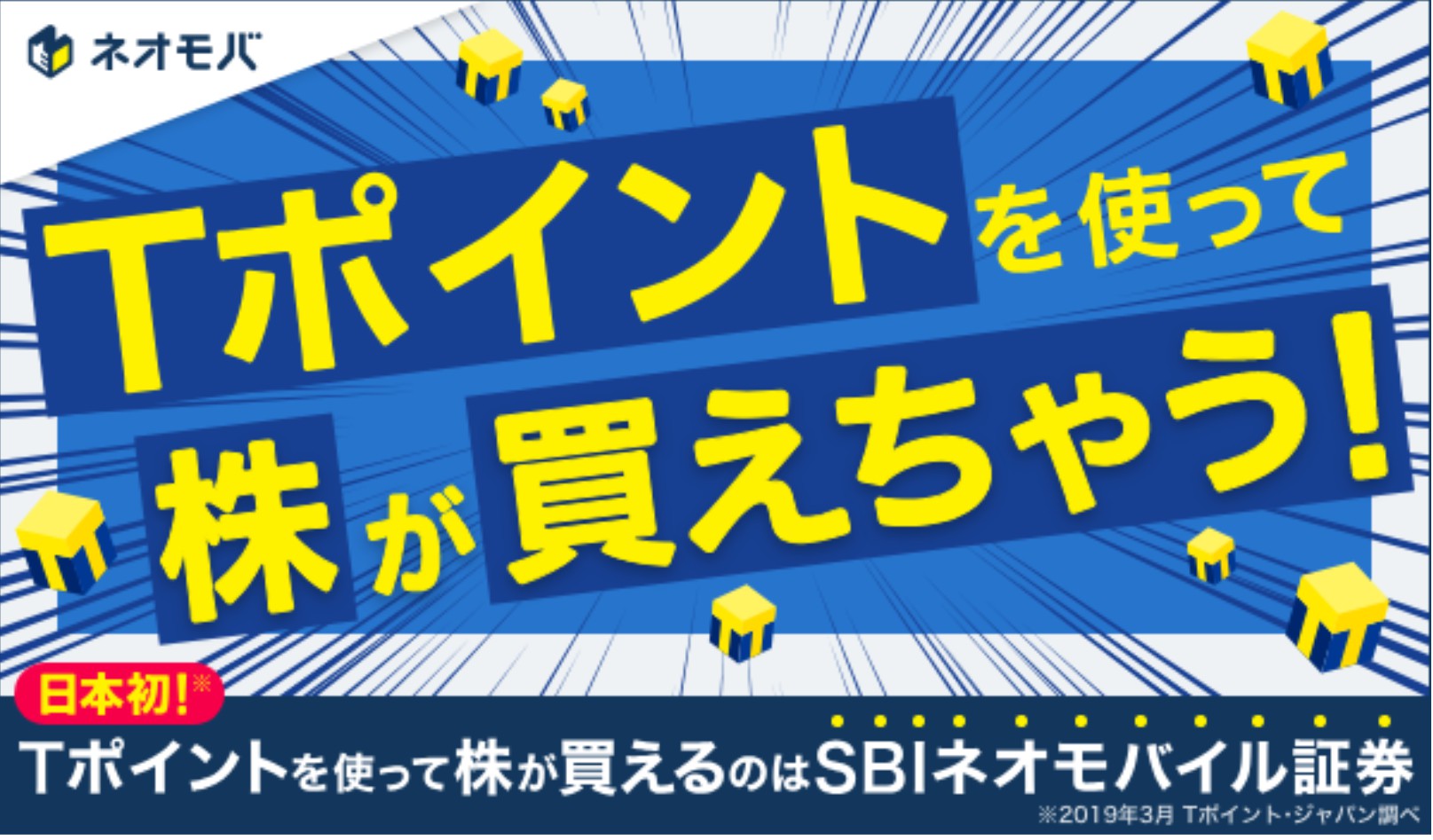 ネオモバイルキャンペーン画像