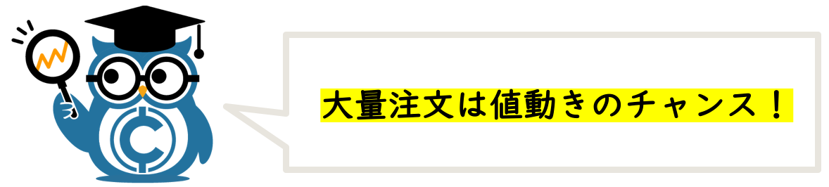 いなごflyer いなごフライヤー とは 暗号資産 仮想通貨 のイナゴトレードをサポートするツールの特徴 使い方を徹底解説 Coinpartner コインパートナー