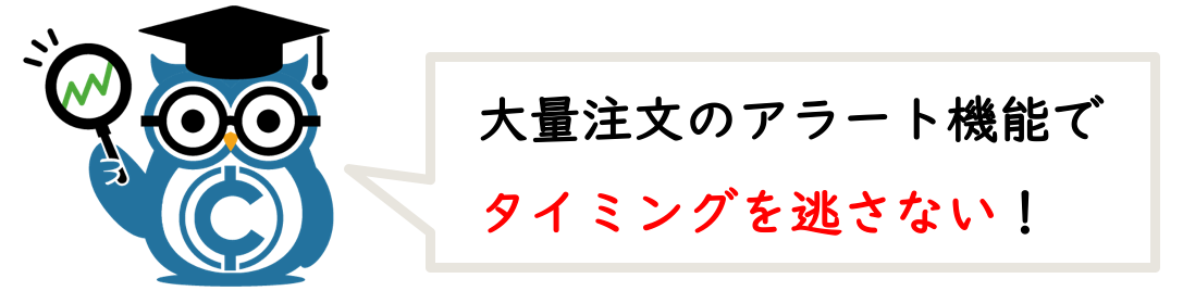 いなごflyer いなごフライヤー とは 暗号資産 仮想通貨 のイナゴトレードをサポートするツールの特徴 使い方を徹底解説 Coinpartner コインパートナー