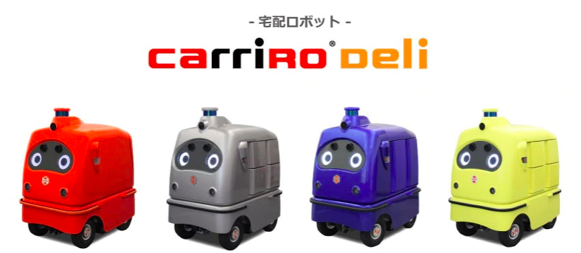 宅配ロボット Carriro Deli