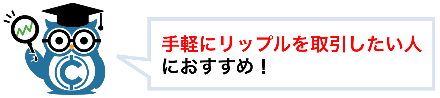 ビットフライヤーのメリット