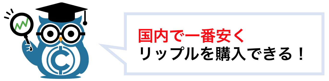 ビットバンクのメリット