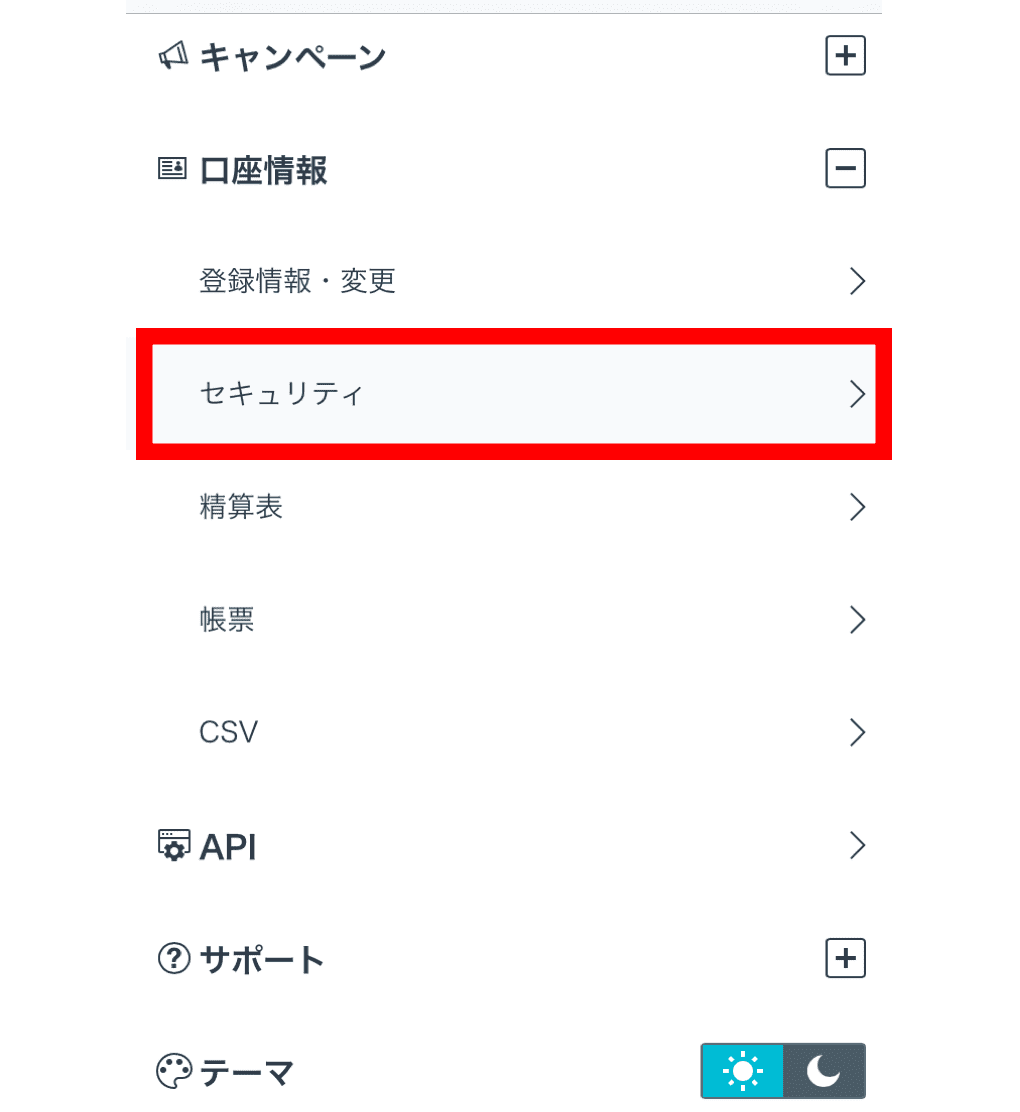 仮想通貨取引所での2段階認証とは？5分でわかる簡単な設定方法とバックアップの取り方！ – CoinPartner(コインパートナー)