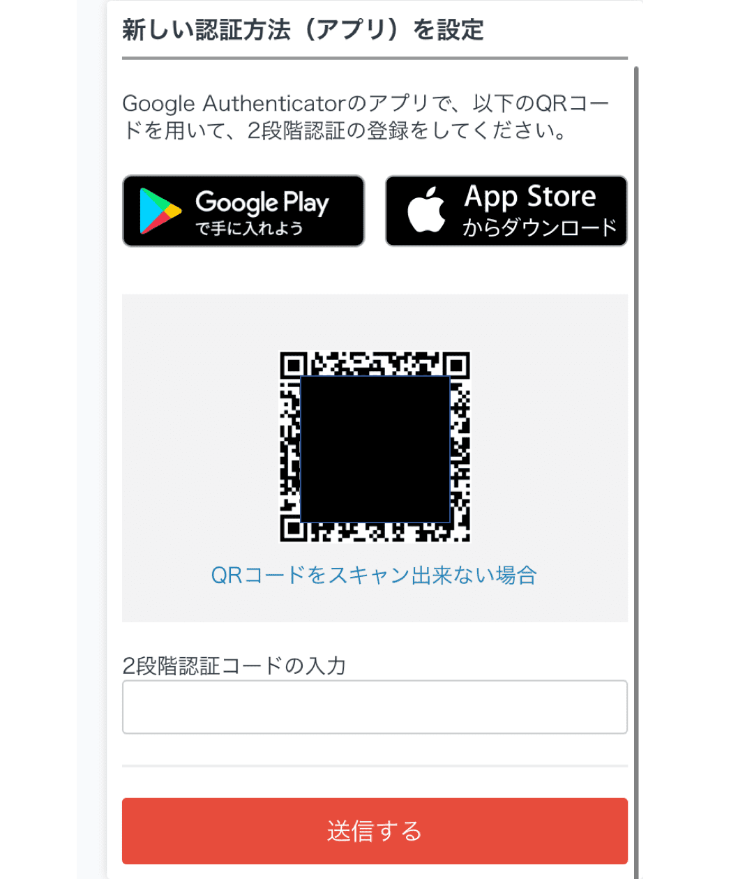 仮想通貨取引所での2段階認証とは？5分でわかる簡単な設定方法とバックアップの取り方！ – CoinPartner(コインパートナー)