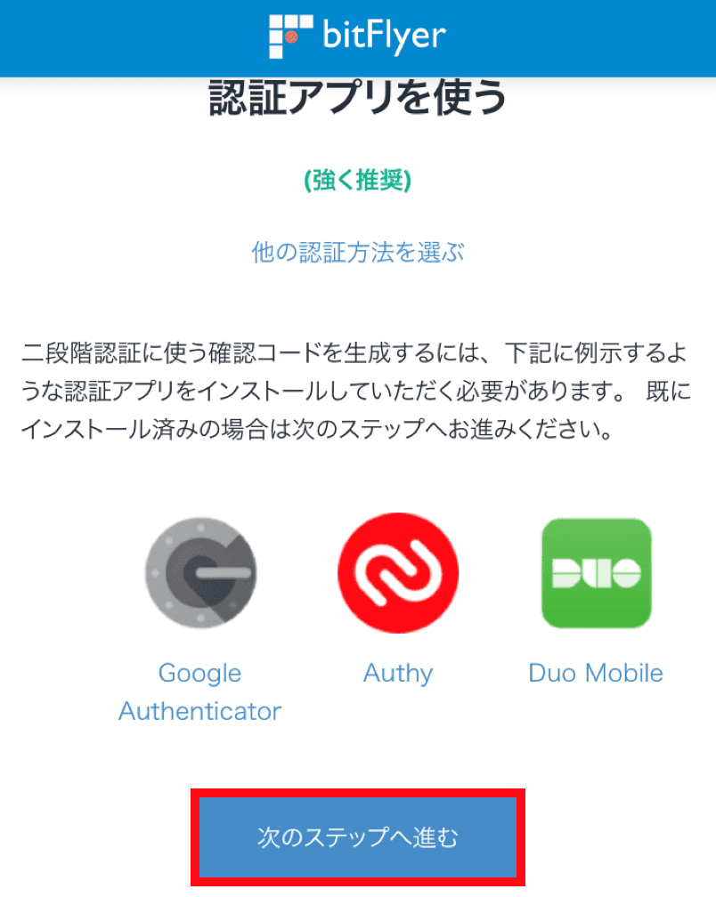 仮想通貨取引所での2段階認証とは？5分でわかる簡単な設定方法とバックアップの取り方！ – CoinPartner(コインパートナー)