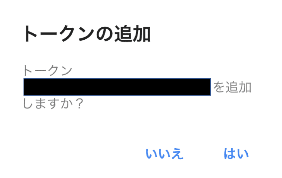 bitFlyer(ビットフライヤー) 2段階認証設定画面