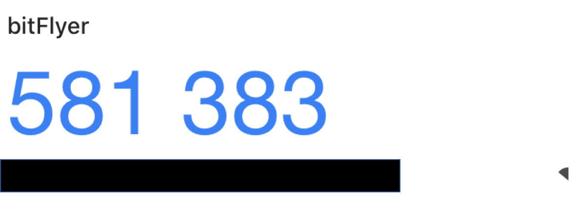 bitFlyer(ビットフライヤー) 2段階認証設定画面