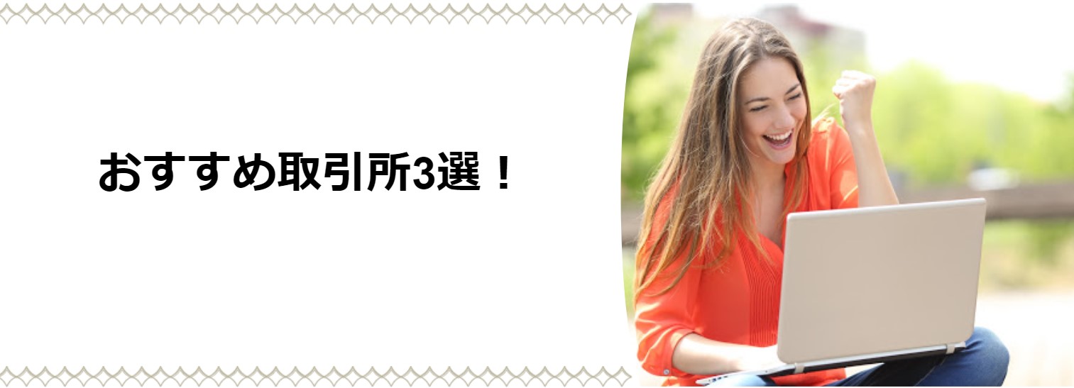 ビットコインキャッシュ(BCH/BCC)のスプレッド・手数料を比較！安くてお得な取引所を紹介 – CoinPartner(コインパートナー)