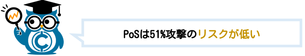 Pos Proof Of Stake とは 仕組みやpowとの違い マイニング方法などを解説 Coinpartner コインパートナー