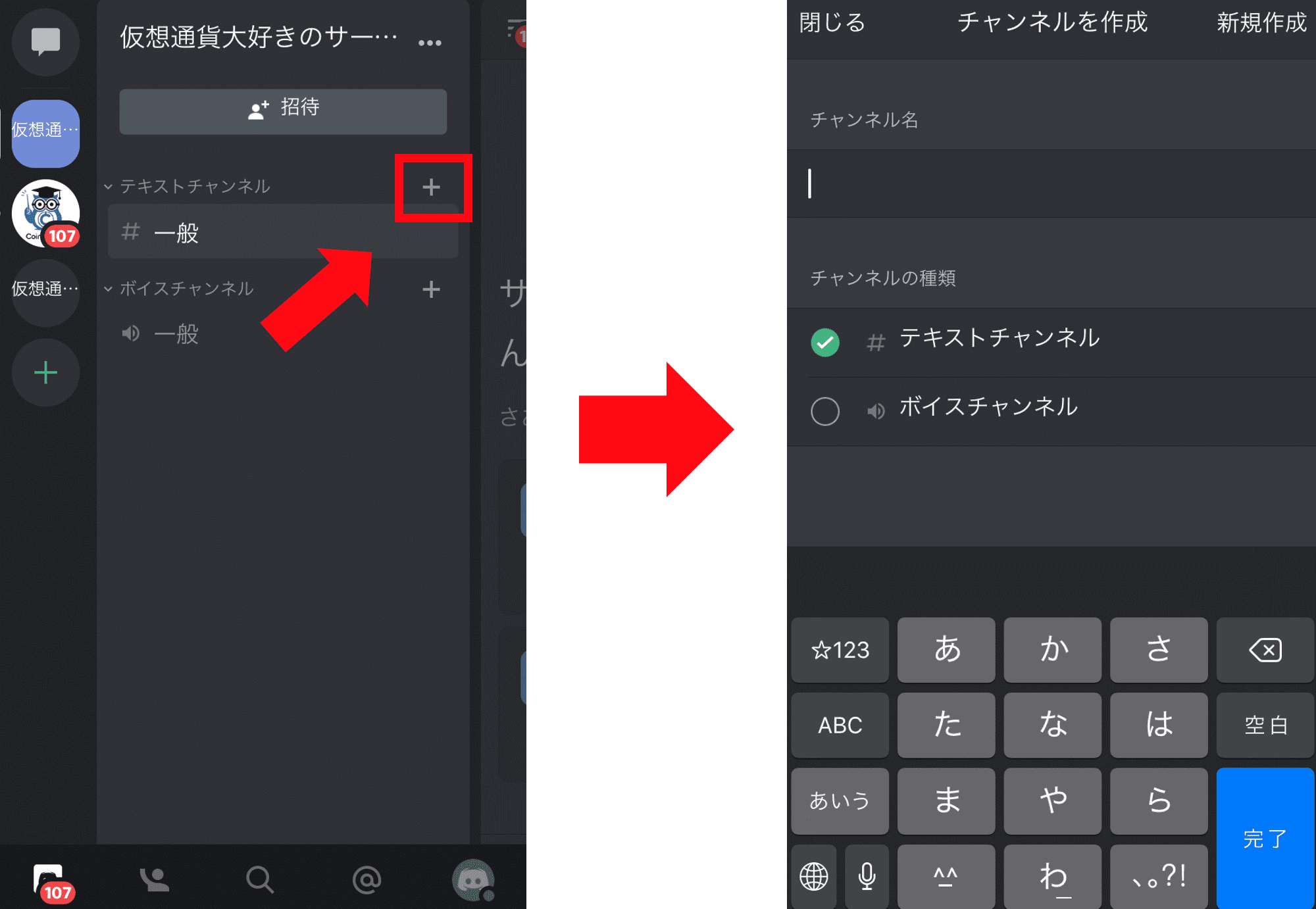 ディスコード Discord の使い方 スマホ版 Pc版それぞれ画像付きでアカウント作成から画面共有 Botの設定方法まで全て解説 Coinpartner コインパートナー