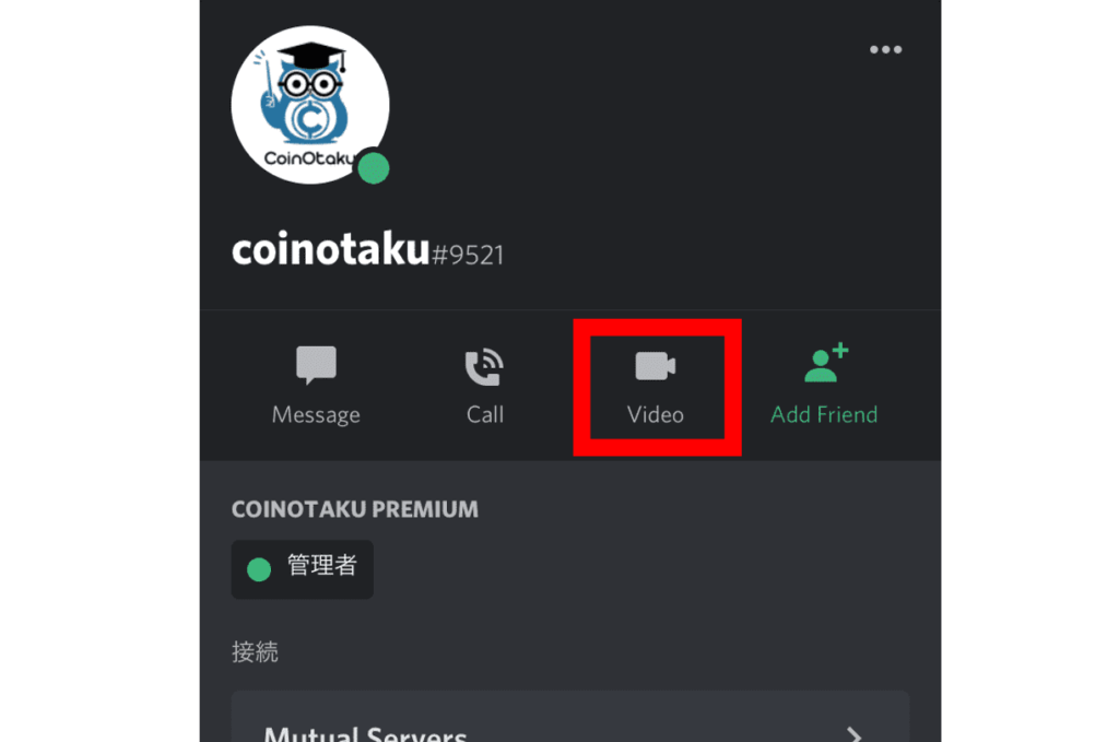 Discord ディスコード の使い方完全マニュアル 初心者向けに一から分かりやすく解説 Coinpartner コインパートナー