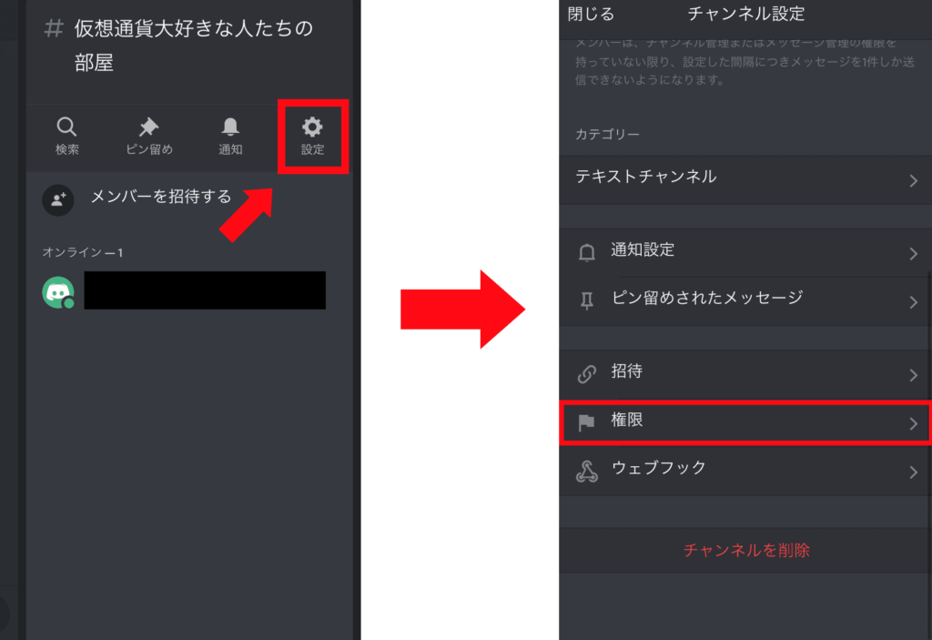 ディスコード Discord の使い方 スマホ版 Pc版それぞれ画像付きでアカウント作成から画面共有 Botの設定方法まで全て解説 Coinpartner コインパートナー