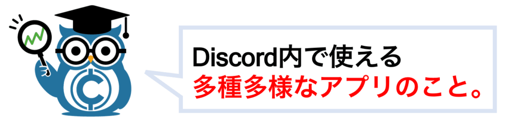 Discord ディスコード の使い方完全マニュアル 初心者向けに一から分かりやすく解説 Coinpartner コインパートナー