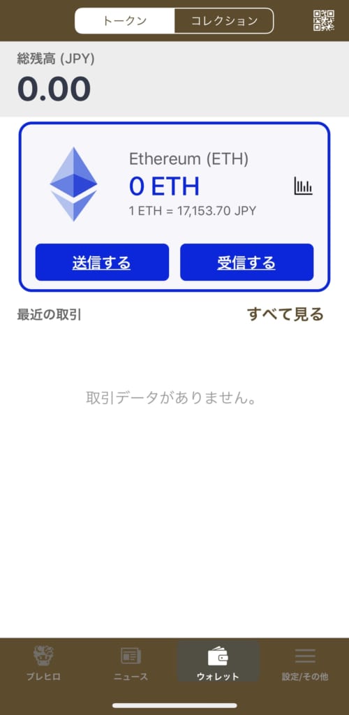 ブレヒロ