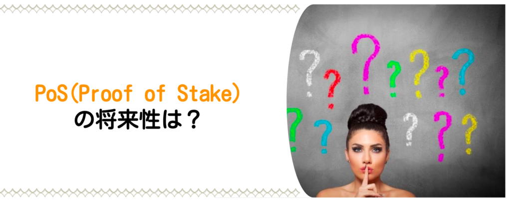 Nothing at Stakeとは何か? blockchain.jp by コンセンサス・ベイス