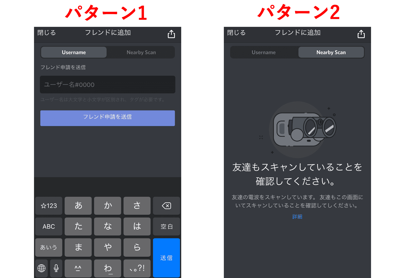 ディスコード(discord) フレンド機能