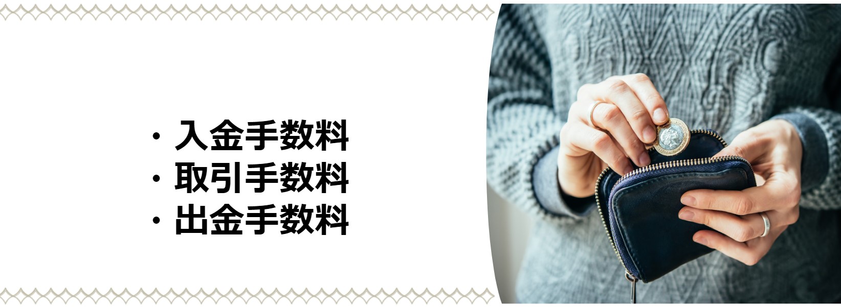 ビットコインキャッシュ(BCH/BCC)のスプレッド・手数料を比較！安くてお得な取引所を紹介 – CoinPartner(コインパートナー)