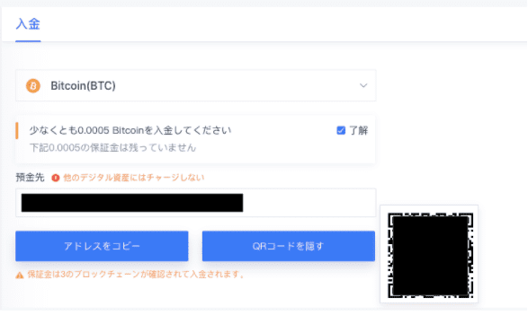 入金アドレスを読み取り入金する