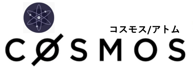 COSMOS(コスモス/アトム)のロゴ
