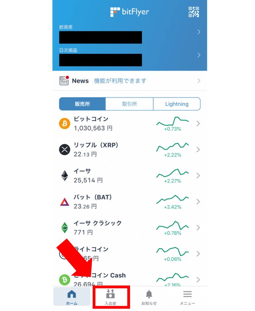 bitFlyer(ビットフライヤー)の口座開設の手順を解説！口座開設ボーナスもご紹介 – CoinPartner(コインパートナー)