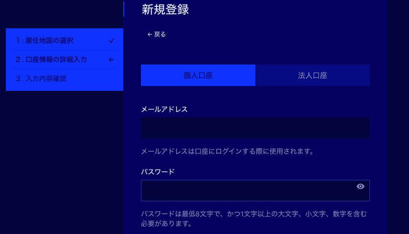 Liquid By Quoineってどんな取引所 Quoinexからの変更点や特徴を徹底解説 Coinpartner コインパートナー