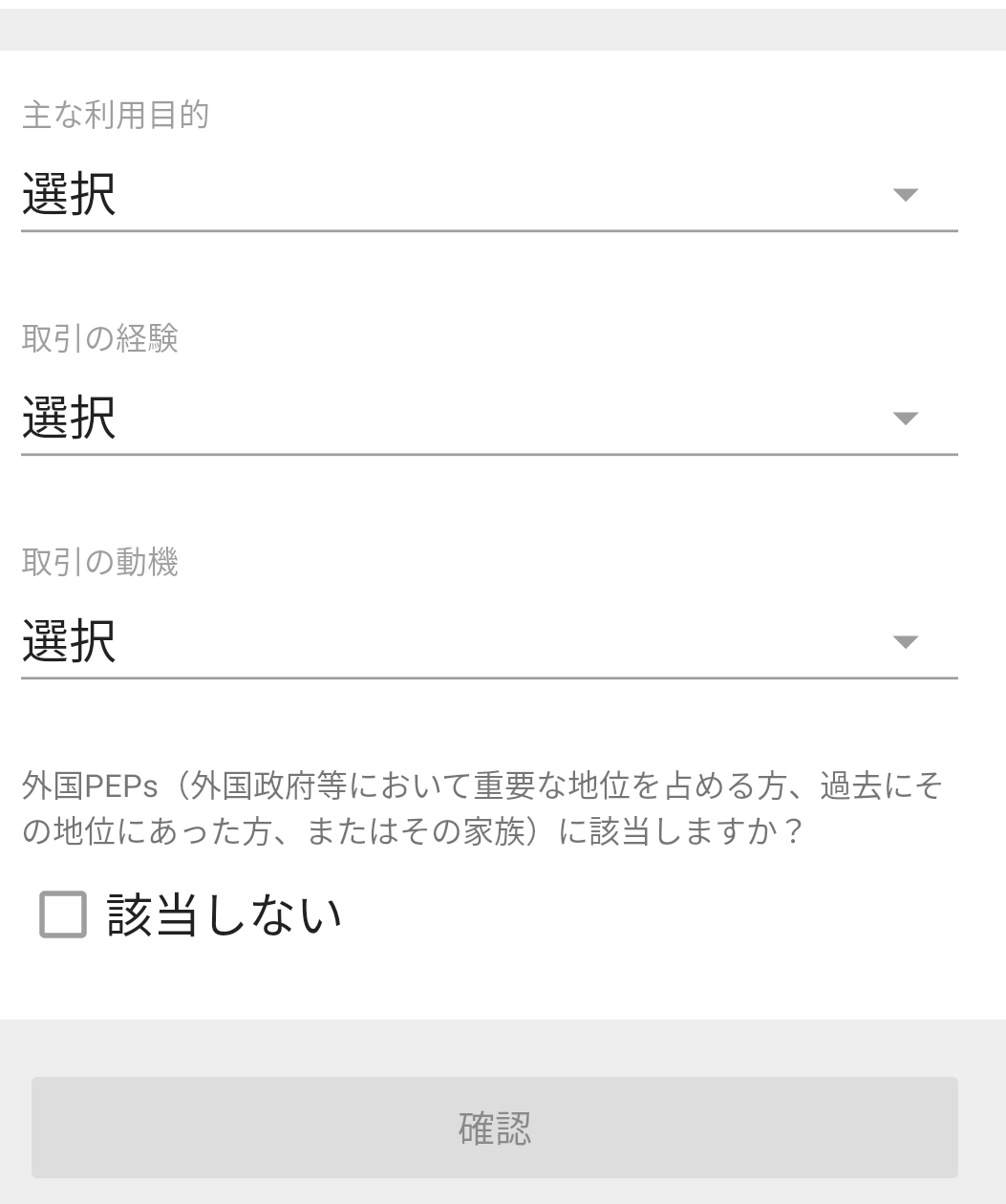 仮想通貨売買におすすめの口座はどこ 全社開設して選んでみた 始め方もわかりやすく解説 Coinpartner コインパートナー